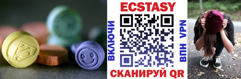 ЭКСТАЗИ 99%  Купить где  Георгиевск 