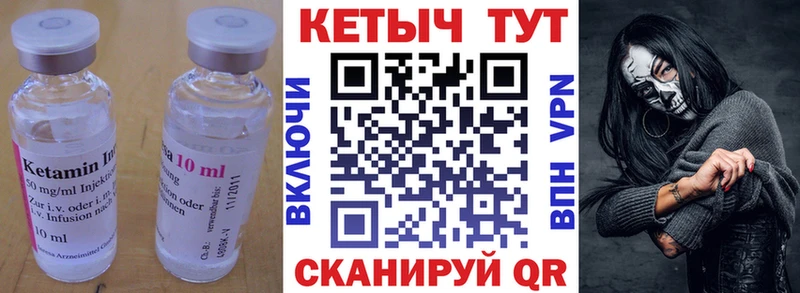 Купить закладки  Георгиевск  КЕТАМИН ketamine 