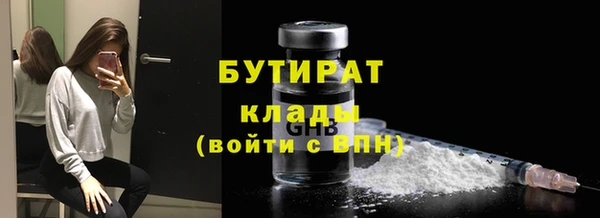 бутират Краснослободск