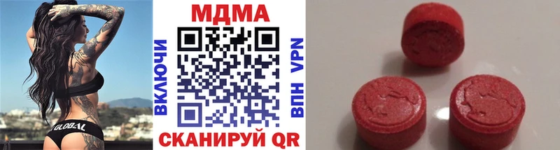 МДМА кристаллы Георгиевск