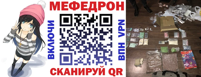 Мефедрон кристаллы  Купить где  Георгиевск 